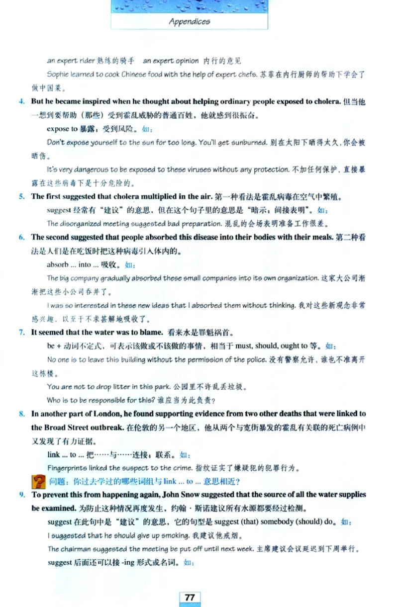 人教版高中英语必修5_4-教培资料-26年最新资料-同步更新_初中高中教资_03科三专项（进去保存报考的学科即可）_02科三专项（笔记真题思维导图教学设计版本二）