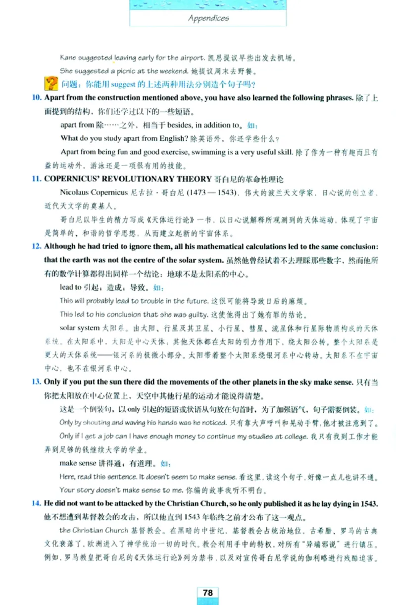 人教版高中英语必修5_4-教培资料-26年最新资料-同步更新_初中高中教资_03科三专项（进去保存报考的学科即可）_02科三专项（笔记真题思维导图教学设计版本二）