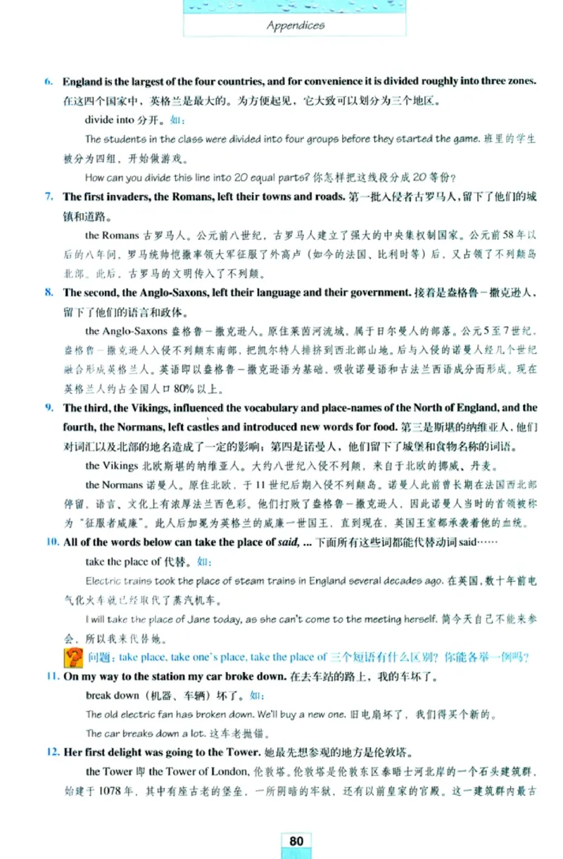 人教版高中英语必修5_4-教培资料-26年最新资料-同步更新_初中高中教资_03科三专项（进去保存报考的学科即可）_02科三专项（笔记真题思维导图教学设计版本二）