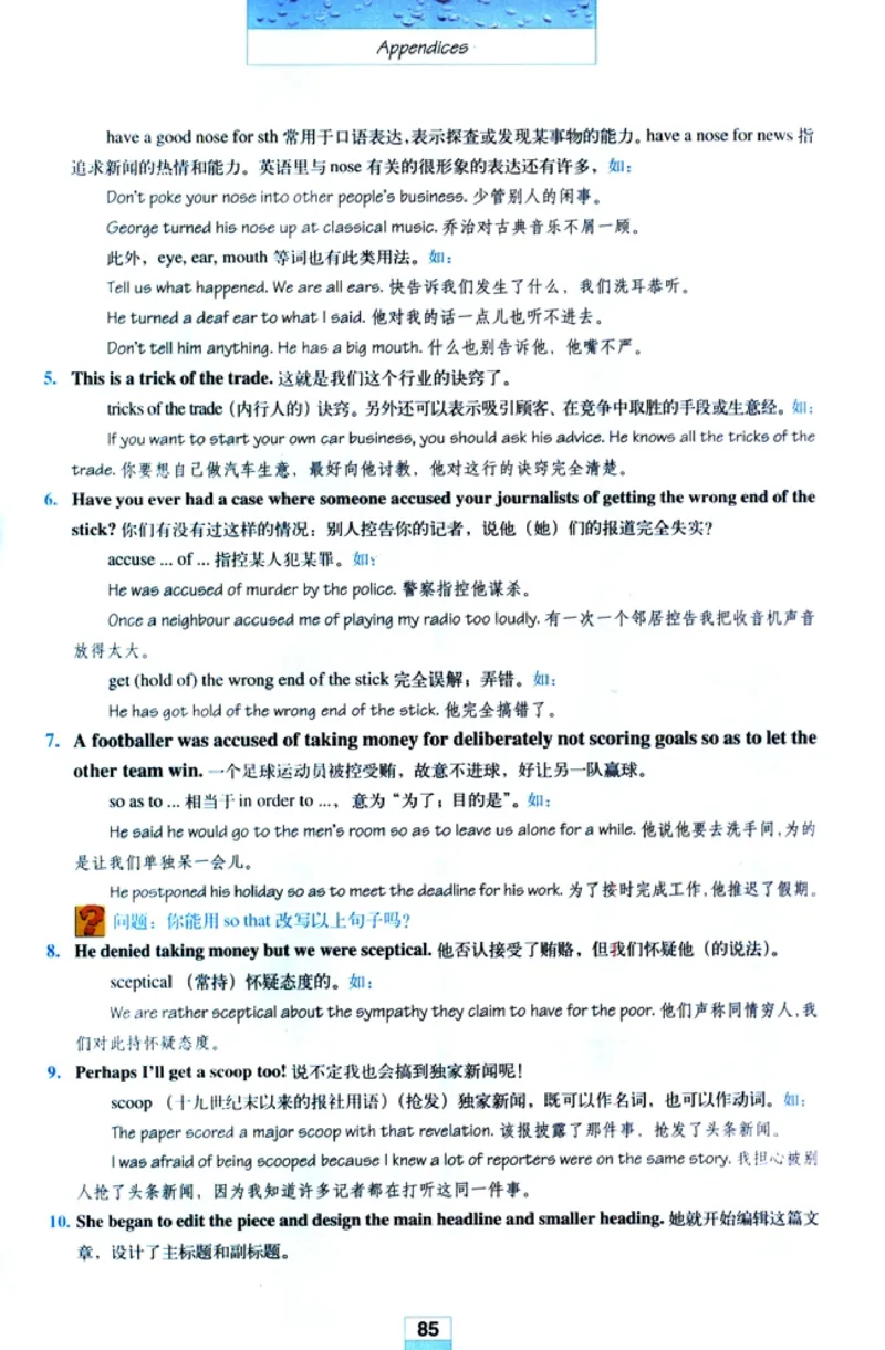 人教版高中英语必修5_4-教培资料-26年最新资料-同步更新_初中高中教资_03科三专项（进去保存报考的学科即可）_02科三专项（笔记真题思维导图教学设计版本二）