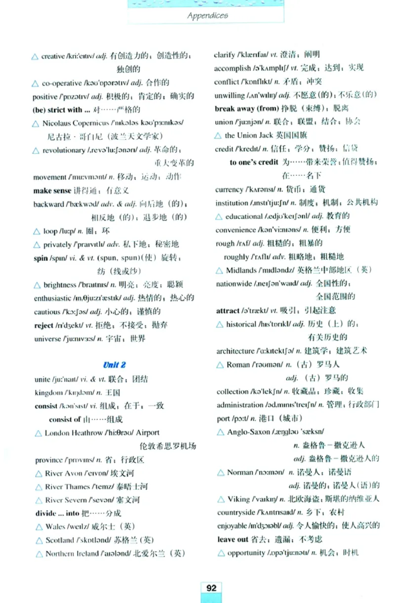 人教版高中英语必修5_4-教培资料-26年最新资料-同步更新_初中高中教资_03科三专项（进去保存报考的学科即可）_02科三专项（笔记真题思维导图教学设计版本二）