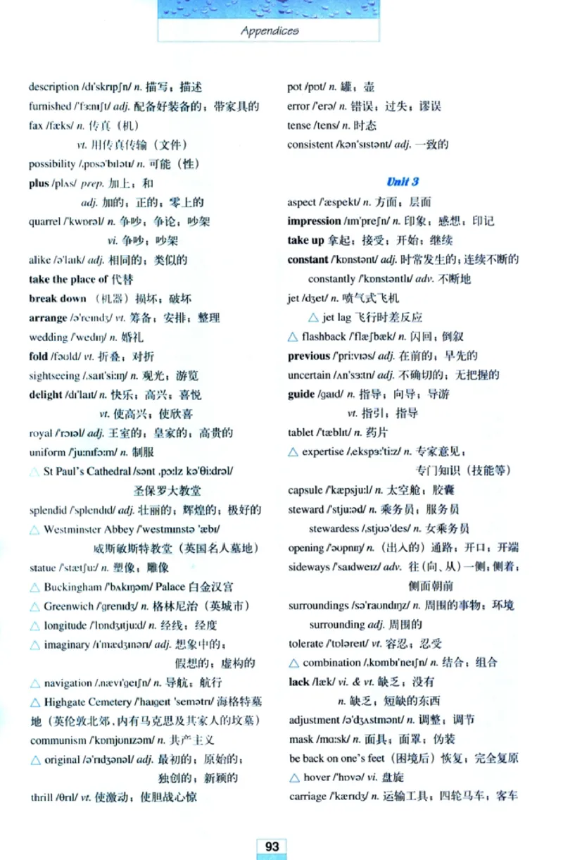 人教版高中英语必修5_4-教培资料-26年最新资料-同步更新_初中高中教资_03科三专项（进去保存报考的学科即可）_02科三专项（笔记真题思维导图教学设计版本二）