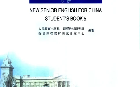 人教版高中英语必修5_4-教培资料-26年最新资料-同步更新_初中高中教资_03科三专项（进去保存报考的学科即可）_02科三专项（笔记真题思维导图教学设计版本二）