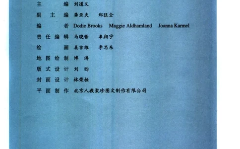 人教版高中英语必修5_4-教培资料-26年最新资料-同步更新_初中高中教资_03科三专项（进去保存报考的学科即可）_02科三专项（笔记真题思维导图教学设计版本二）