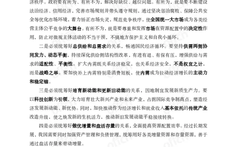 3月上月半刷题及押题金卷_2026考公资料_（11）小黑（离职去上岸村了）_公基时政政治理论小黑合集（2024+2025）_时政2025中公小黑全年时政_02.2025年半月时政刷题_讲义