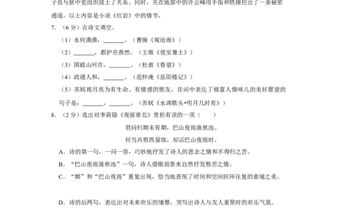 2017年辽宁省锦州市中考语文试题（空白卷）_中考真题_1.语文中考真题2015-2024年_地区卷_辽宁省_辽宁语文_锦州语文2017-22