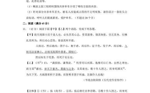 2017年辽宁省锦州市中考语文试题（空白卷）_中考真题_1.语文中考真题2015-2024年_地区卷_辽宁省_辽宁语文_锦州语文2017-22