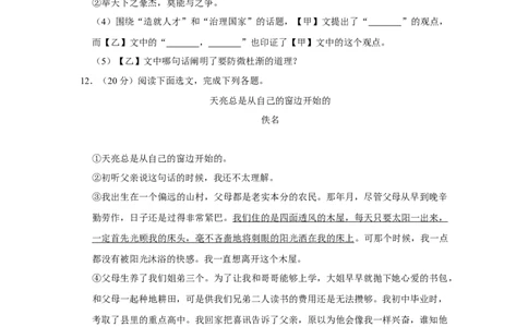 2017年辽宁省锦州市中考语文试题（空白卷）_中考真题_1.语文中考真题2015-2024年_地区卷_辽宁省_辽宁语文_锦州语文2017-22