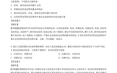 2019年湖北省武汉市中考道德与法治真题及答案_中考真题_7.政治中考真题2015-2024年_地区卷_湖北省_武汉政治18-22