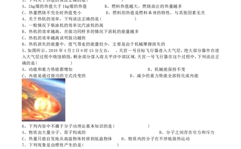 2018年湖南省益阳市中考物理真题及答案_中考真题_4.物理中考真题2015-2024年_地区卷_湖南省_益阳物理17-22