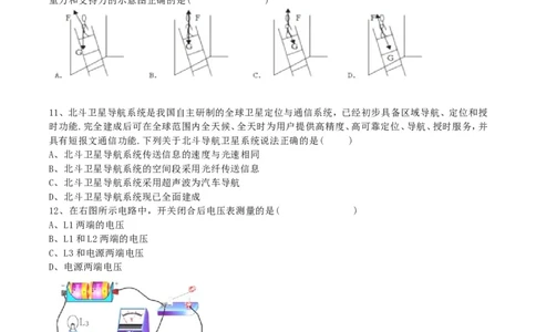 2018年湖南省益阳市中考物理真题及答案_中考真题_4.物理中考真题2015-2024年_地区卷_湖南省_益阳物理17-22