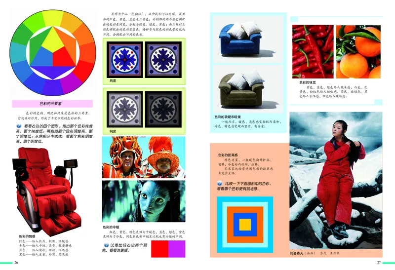 冀美版7年级美术上册高清教材_4-教培资料-26年最新资料-同步更新_初中高中教资_03科三专项（进去保存报考的学科即可）_02科三专项（笔记真题思维导图教学设计版本二）