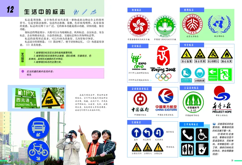 冀美版7年级美术上册高清教材_4-教培资料-26年最新资料-同步更新_初中高中教资_03科三专项（进去保存报考的学科即可）_02科三专项（笔记真题思维导图教学设计版本二）