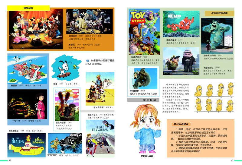 冀美版7年级美术上册高清教材_4-教培资料-26年最新资料-同步更新_初中高中教资_03科三专项（进去保存报考的学科即可）_02科三专项（笔记真题思维导图教学设计版本二）