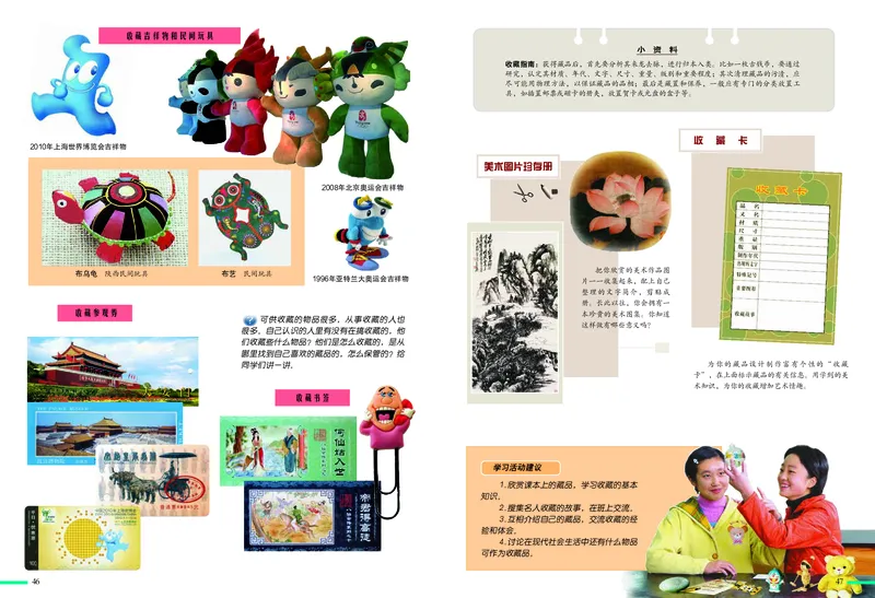 冀美版7年级美术上册高清教材_4-教培资料-26年最新资料-同步更新_初中高中教资_03科三专项（进去保存报考的学科即可）_02科三专项（笔记真题思维导图教学设计版本二）