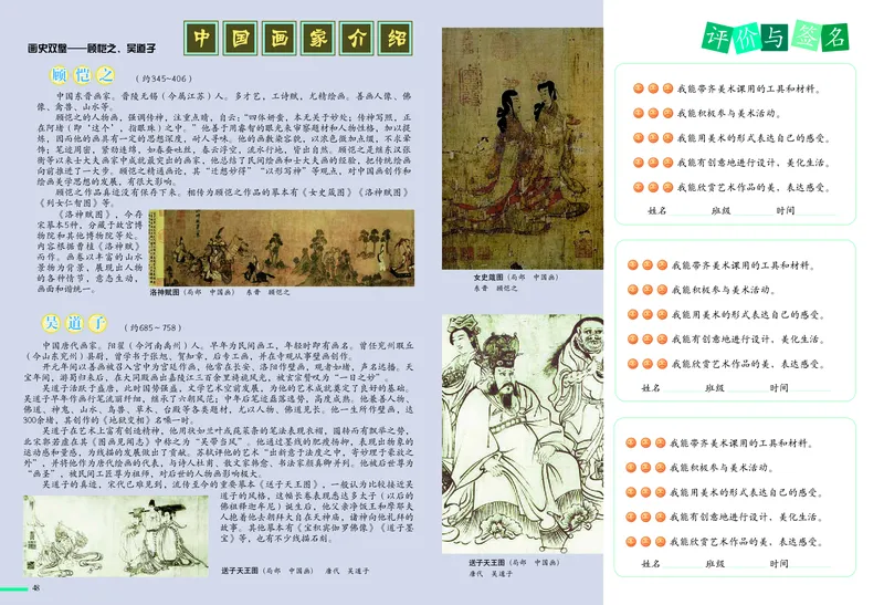 冀美版7年级美术上册高清教材_4-教培资料-26年最新资料-同步更新_初中高中教资_03科三专项（进去保存报考的学科即可）_02科三专项（笔记真题思维导图教学设计版本二）