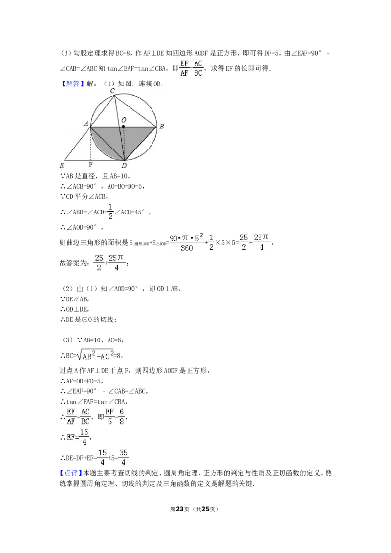 2017年湖北省孝感市中考数学试卷（含解析版）_中考真题_2.数学中考真题2015-2024年_2017年全国中考数学160份