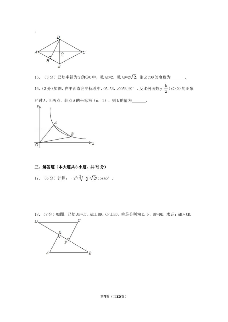 2017年湖北省孝感市中考数学试卷（含解析版）_中考真题_2.数学中考真题2015-2024年_2017年全国中考数学160份
