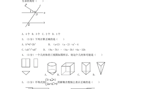 2017年湖北省孝感市中考数学试卷（含解析版）_中考真题_2.数学中考真题2015-2024年_2017年全国中考数学160份
