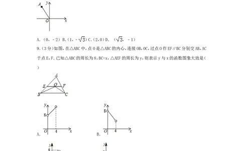 2017年湖北省孝感市中考数学试卷（含解析版）_中考真题_2.数学中考真题2015-2024年_2017年全国中考数学160份