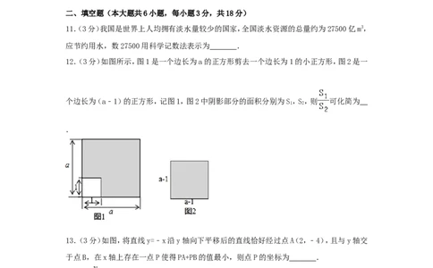 2017年湖北省孝感市中考数学试卷（含解析版）_中考真题_2.数学中考真题2015-2024年_2017年全国中考数学160份