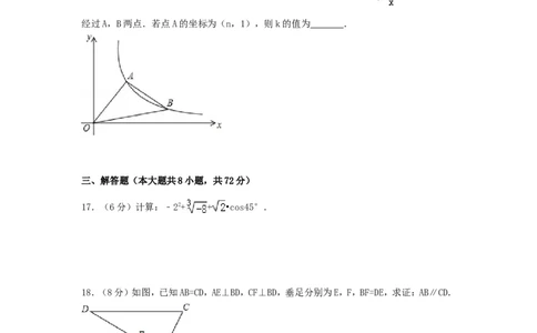 2017年湖北省孝感市中考数学试卷（含解析版）_中考真题_2.数学中考真题2015-2024年_2017年全国中考数学160份
