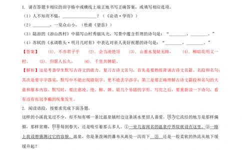 2018年吉林中考语文真题及答案_中考真题_1.语文中考真题2015-2024年_地区卷_吉林语文11-22
