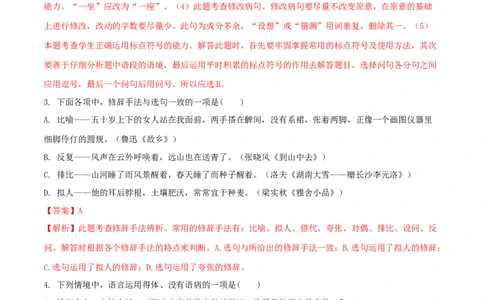 2018年吉林中考语文真题及答案_中考真题_1.语文中考真题2015-2024年_地区卷_吉林语文11-22
