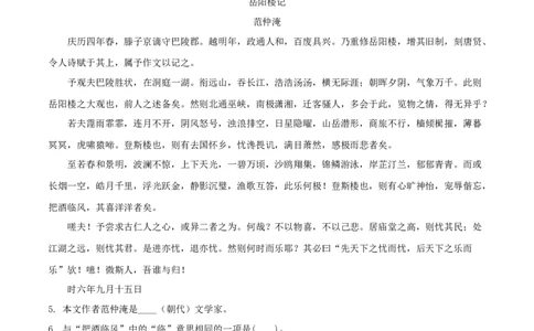 2018年吉林中考语文真题及答案_中考真题_1.语文中考真题2015-2024年_地区卷_吉林语文11-22