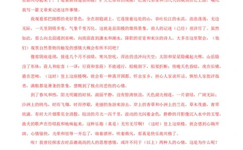 2018年吉林中考语文真题及答案_中考真题_1.语文中考真题2015-2024年_地区卷_吉林语文11-22