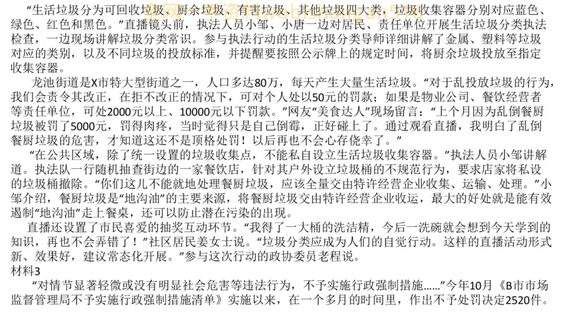 真题5公众号：叛逆小樱桃_2026考公资料_（30）申论+面试为民公考大合集（人须在事上磨申论、刘大师）_申论+面试刘大师_申论+面试刘大师知识星球资料_2024刘大师知识星球
