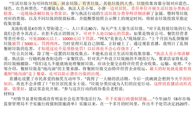 真题5公众号：叛逆小樱桃_2026考公资料_（30）申论+面试为民公考大合集（人须在事上磨申论、刘大师）_申论+面试刘大师_申论+面试刘大师知识星球资料_2024刘大师知识星球