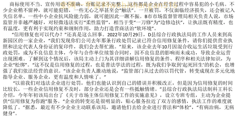 真题5公众号：叛逆小樱桃_2026考公资料_（30）申论+面试为民公考大合集（人须在事上磨申论、刘大师）_申论+面试刘大师_申论+面试刘大师知识星球资料_2024刘大师知识星球