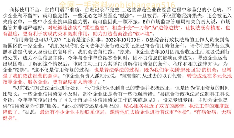 真题5公众号：叛逆小樱桃_2026考公资料_（30）申论+面试为民公考大合集（人须在事上磨申论、刘大师）_申论+面试刘大师_申论+面试刘大师知识星球资料_2024刘大师知识星球