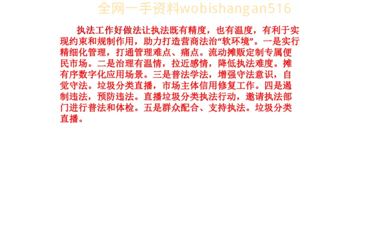 真题5公众号：叛逆小樱桃_2026考公资料_（30）申论+面试为民公考大合集（人须在事上磨申论、刘大师）_申论+面试刘大师_申论+面试刘大师知识星球资料_2024刘大师知识星球