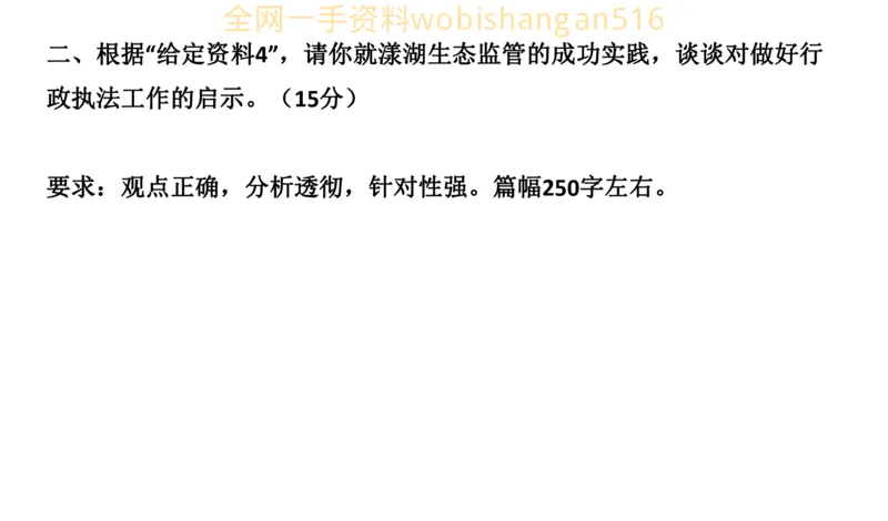 真题5公众号：叛逆小樱桃_2026考公资料_（30）申论+面试为民公考大合集（人须在事上磨申论、刘大师）_申论+面试刘大师_申论+面试刘大师知识星球资料_2024刘大师知识星球