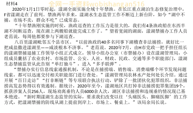 真题5公众号：叛逆小樱桃_2026考公资料_（30）申论+面试为民公考大合集（人须在事上磨申论、刘大师）_申论+面试刘大师_申论+面试刘大师知识星球资料_2024刘大师知识星球