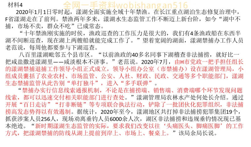 真题5公众号：叛逆小樱桃_2026考公资料_（30）申论+面试为民公考大合集（人须在事上磨申论、刘大师）_申论+面试刘大师_申论+面试刘大师知识星球资料_2024刘大师知识星球