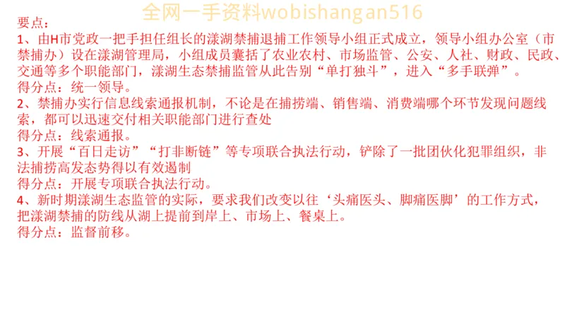 真题5公众号：叛逆小樱桃_2026考公资料_（30）申论+面试为民公考大合集（人须在事上磨申论、刘大师）_申论+面试刘大师_申论+面试刘大师知识星球资料_2024刘大师知识星球