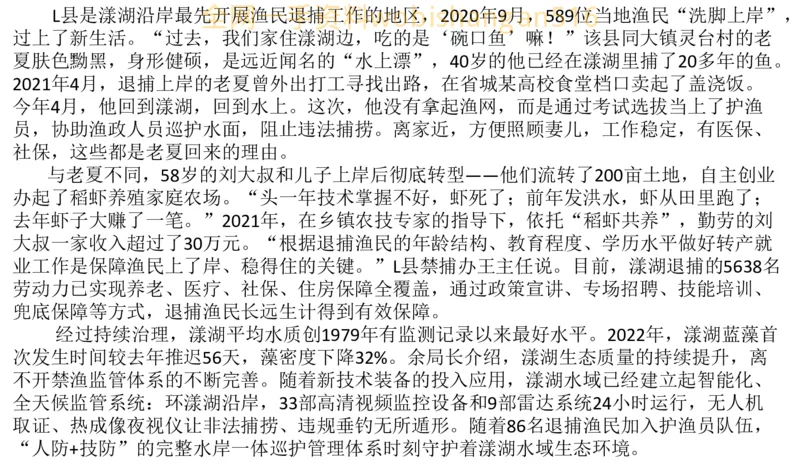 真题5公众号：叛逆小樱桃_2026考公资料_（30）申论+面试为民公考大合集（人须在事上磨申论、刘大师）_申论+面试刘大师_申论+面试刘大师知识星球资料_2024刘大师知识星球