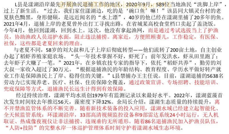 真题5公众号：叛逆小樱桃_2026考公资料_（30）申论+面试为民公考大合集（人须在事上磨申论、刘大师）_申论+面试刘大师_申论+面试刘大师知识星球资料_2024刘大师知识星球