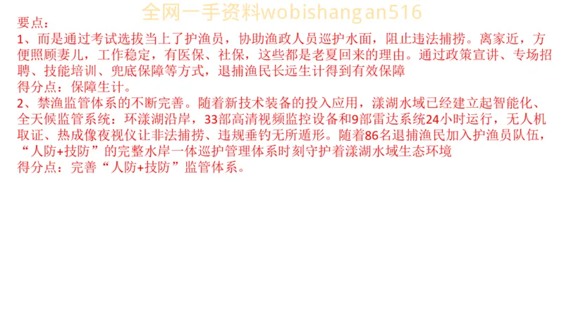 真题5公众号：叛逆小樱桃_2026考公资料_（30）申论+面试为民公考大合集（人须在事上磨申论、刘大师）_申论+面试刘大师_申论+面试刘大师知识星球资料_2024刘大师知识星球