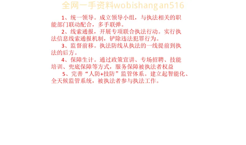 真题5公众号：叛逆小樱桃_2026考公资料_（30）申论+面试为民公考大合集（人须在事上磨申论、刘大师）_申论+面试刘大师_申论+面试刘大师知识星球资料_2024刘大师知识星球