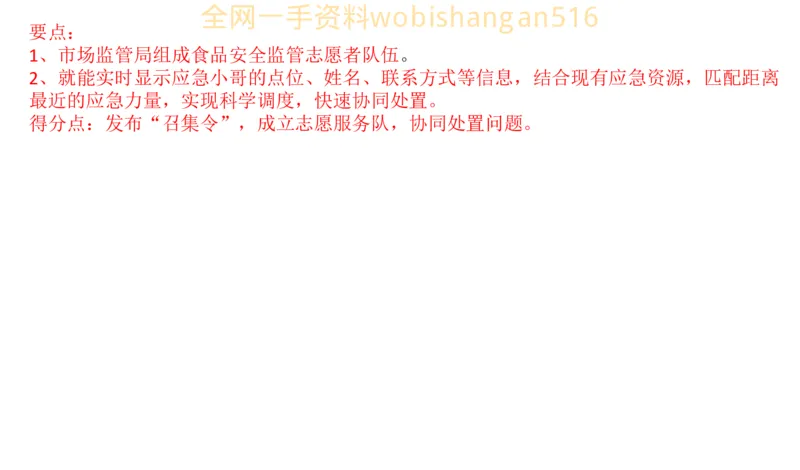真题5公众号：叛逆小樱桃_2026考公资料_（30）申论+面试为民公考大合集（人须在事上磨申论、刘大师）_申论+面试刘大师_申论+面试刘大师知识星球资料_2024刘大师知识星球