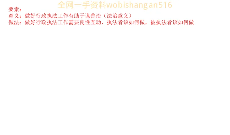 真题5公众号：叛逆小樱桃_2026考公资料_（30）申论+面试为民公考大合集（人须在事上磨申论、刘大师）_申论+面试刘大师_申论+面试刘大师知识星球资料_2024刘大师知识星球