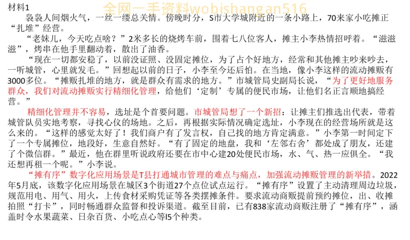 真题5公众号：叛逆小樱桃_2026考公资料_（30）申论+面试为民公考大合集（人须在事上磨申论、刘大师）_申论+面试刘大师_申论+面试刘大师知识星球资料_2024刘大师知识星球