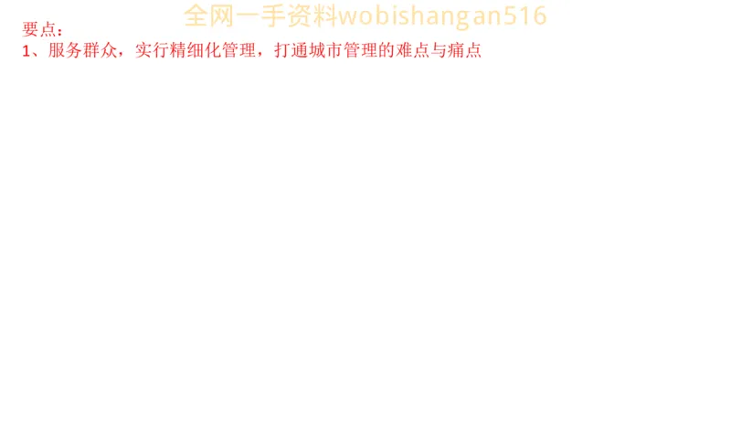 真题5公众号：叛逆小樱桃_2026考公资料_（30）申论+面试为民公考大合集（人须在事上磨申论、刘大师）_申论+面试刘大师_申论+面试刘大师知识星球资料_2024刘大师知识星球