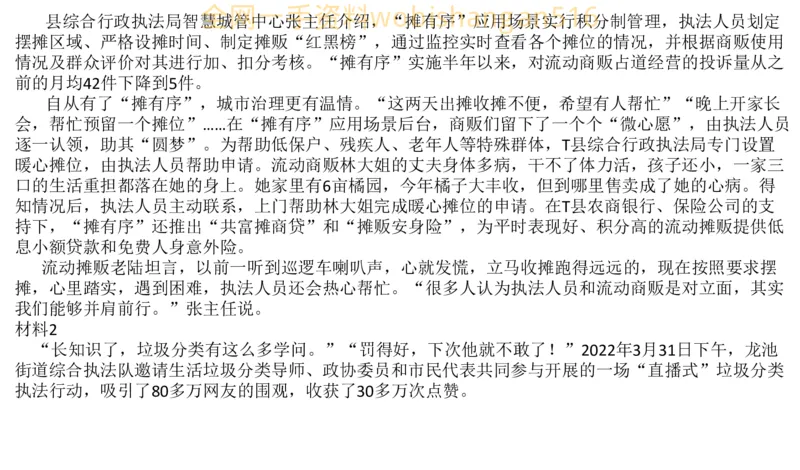 真题5公众号：叛逆小樱桃_2026考公资料_（30）申论+面试为民公考大合集（人须在事上磨申论、刘大师）_申论+面试刘大师_申论+面试刘大师知识星球资料_2024刘大师知识星球