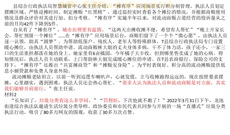 真题5公众号：叛逆小樱桃_2026考公资料_（30）申论+面试为民公考大合集（人须在事上磨申论、刘大师）_申论+面试刘大师_申论+面试刘大师知识星球资料_2024刘大师知识星球