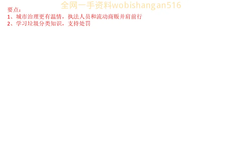 真题5公众号：叛逆小樱桃_2026考公资料_（30）申论+面试为民公考大合集（人须在事上磨申论、刘大师）_申论+面试刘大师_申论+面试刘大师知识星球资料_2024刘大师知识星球